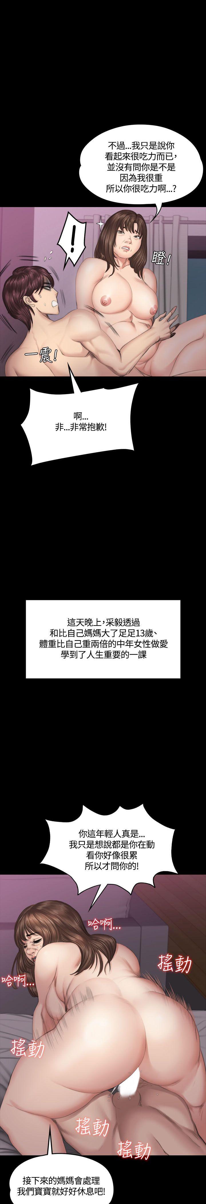 制作人练习生[抖漫]韩漫全集-製作人練習生-第38話无删减无遮挡章节图片 