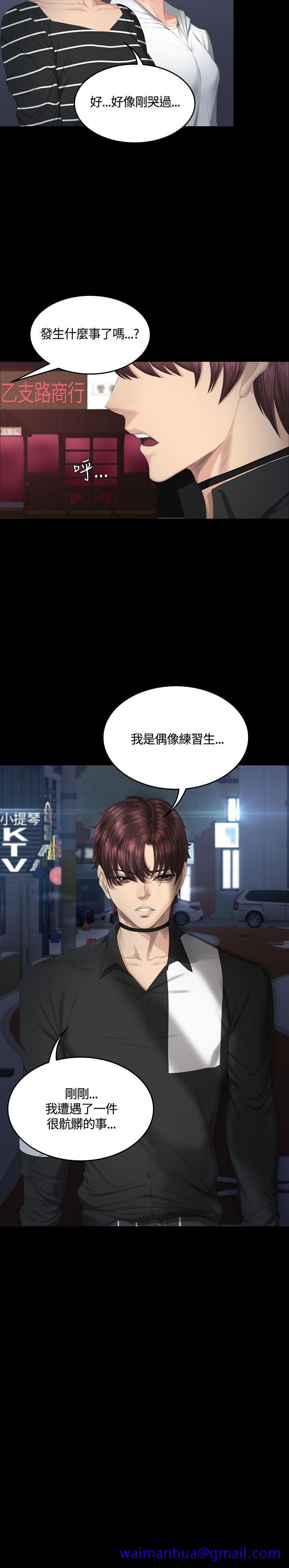 制作人练习生[抖漫]韩漫全集-製作人練習生-第38話无删减无遮挡章节图片 