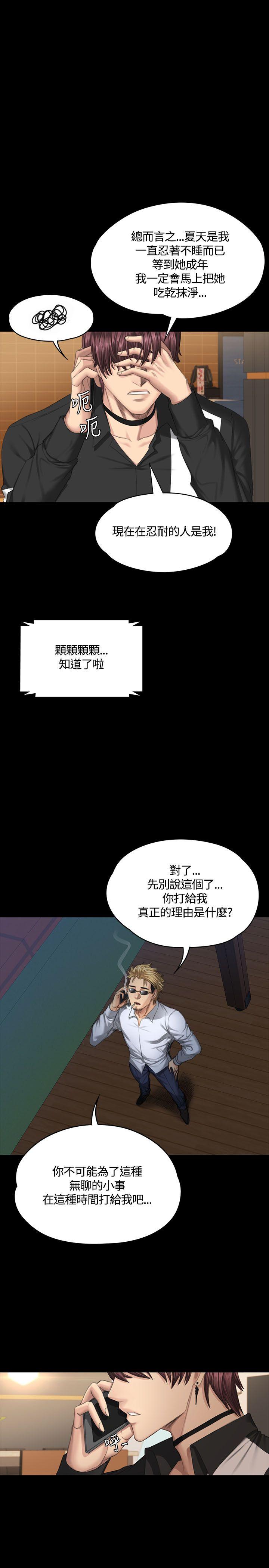 制作人练习生[抖漫]韩漫全集-製作人練習生-第38話无删减无遮挡章节图片 