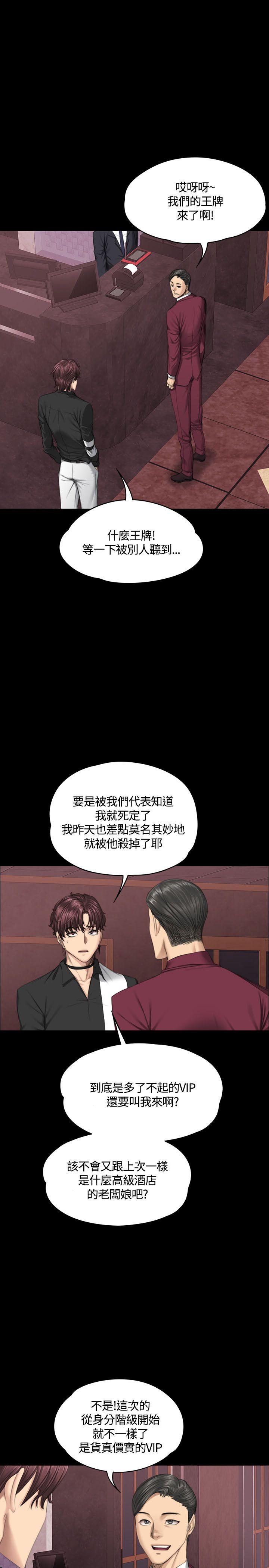 制作人练习生[抖漫]韩漫全集-製作人練習生-第38話无删减无遮挡章节图片 