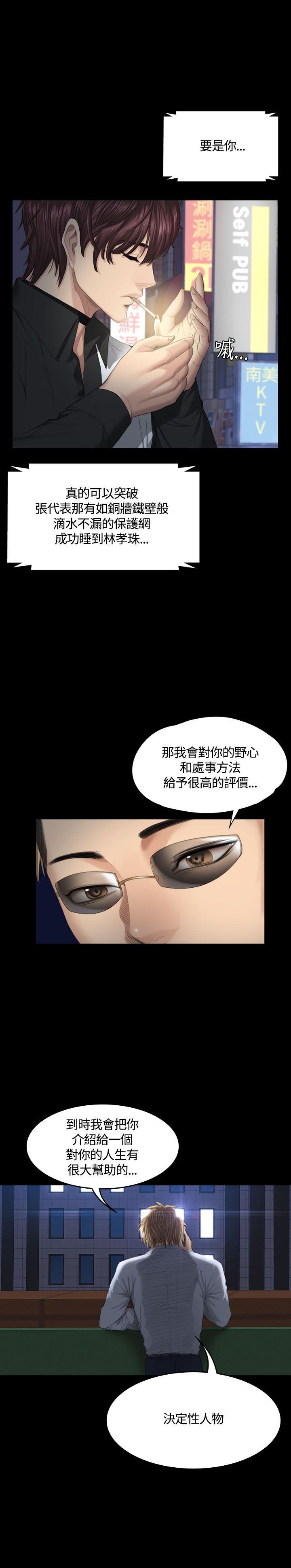 制作人练习生[抖漫]韩漫全集-製作人練習生-第38話无删减无遮挡章节图片 