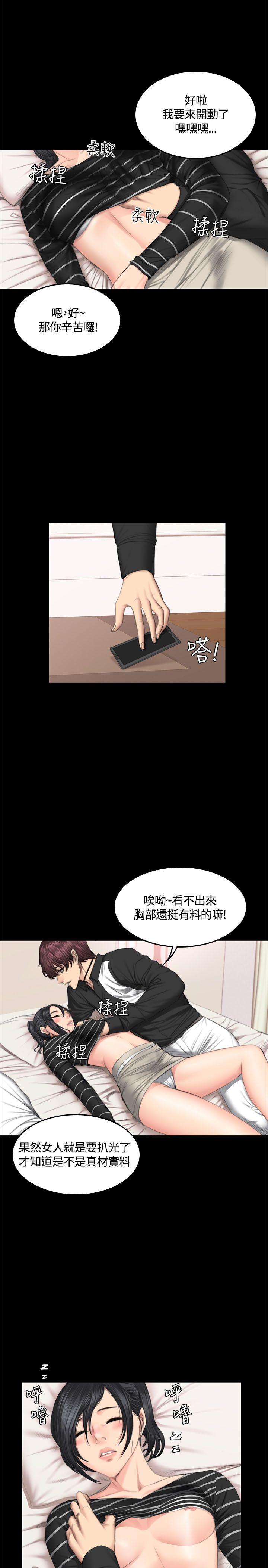 制作人练习生[抖漫]韩漫全集-製作人練習生-第39話无删减无遮挡章节图片 