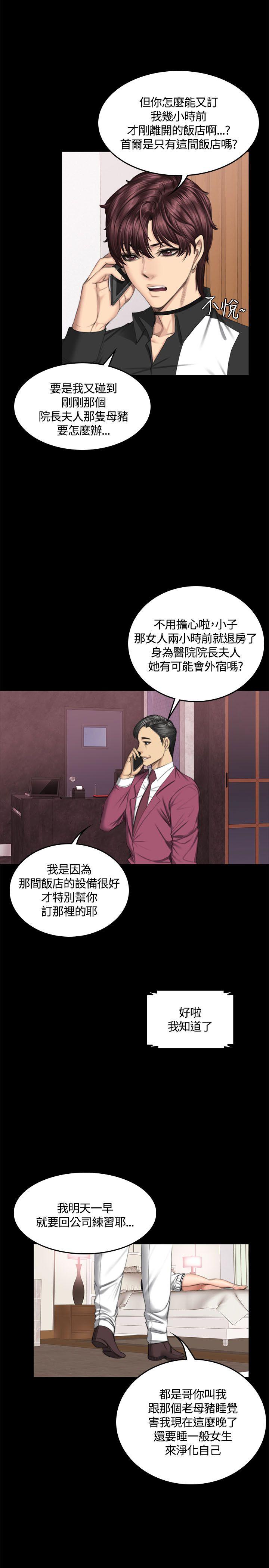制作人练习生[抖漫]韩漫全集-製作人練習生-第39話无删减无遮挡章节图片 