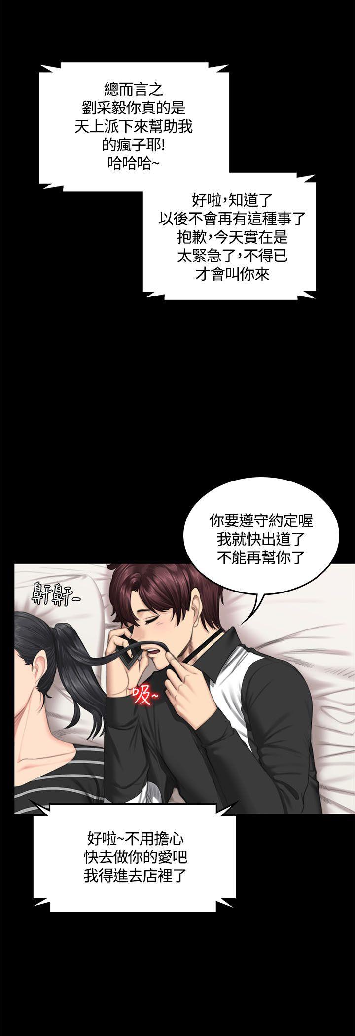 制作人练习生[抖漫]韩漫全集-製作人練習生-第39話无删减无遮挡章节图片 