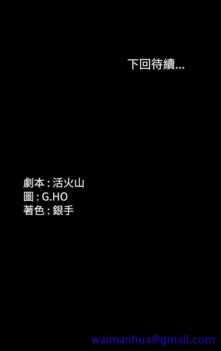 制作人练习生[抖漫]韩漫全集-製作人練習生-第39話无删减无遮挡章节图片 