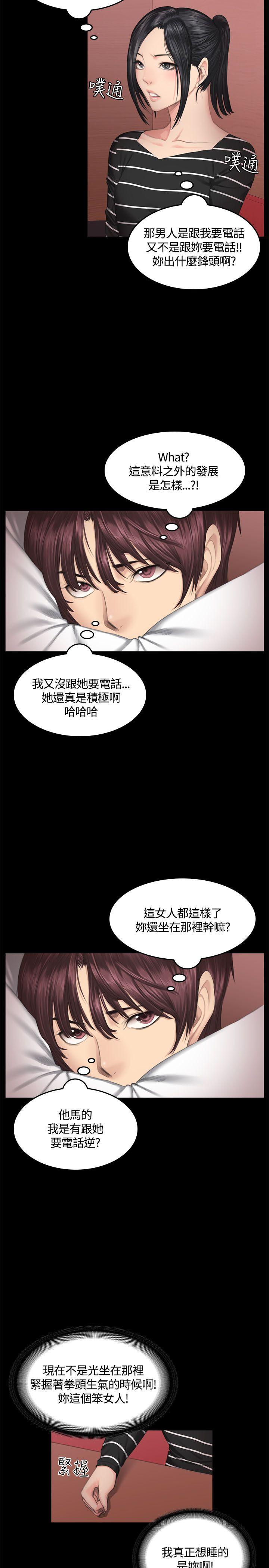 制作人练习生[抖漫]韩漫全集-製作人練習生-第39話无删减无遮挡章节图片 