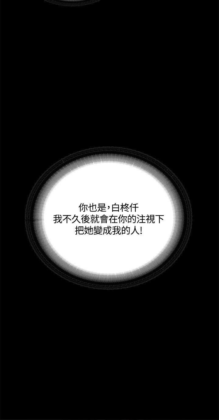 制作人练习生[抖漫]韩漫全集-製作人練習生-第40話无删减无遮挡章节图片 