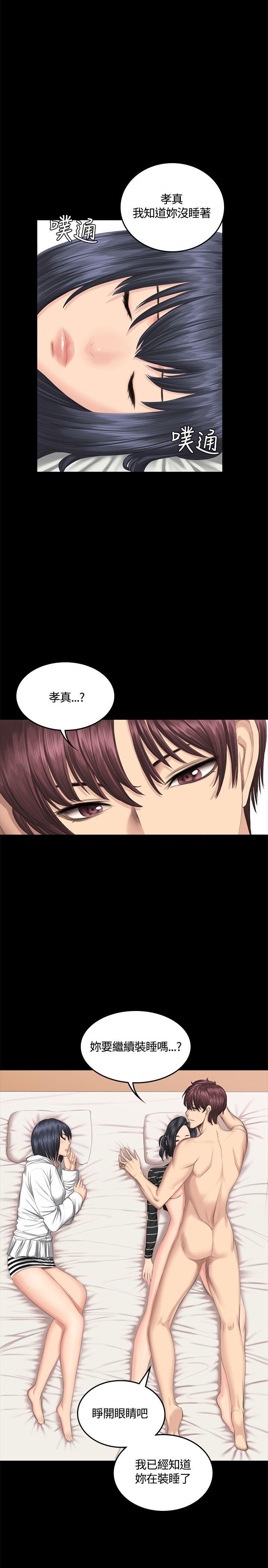 制作人练习生[抖漫]韩漫全集-製作人練習生-第40話无删减无遮挡章节图片 