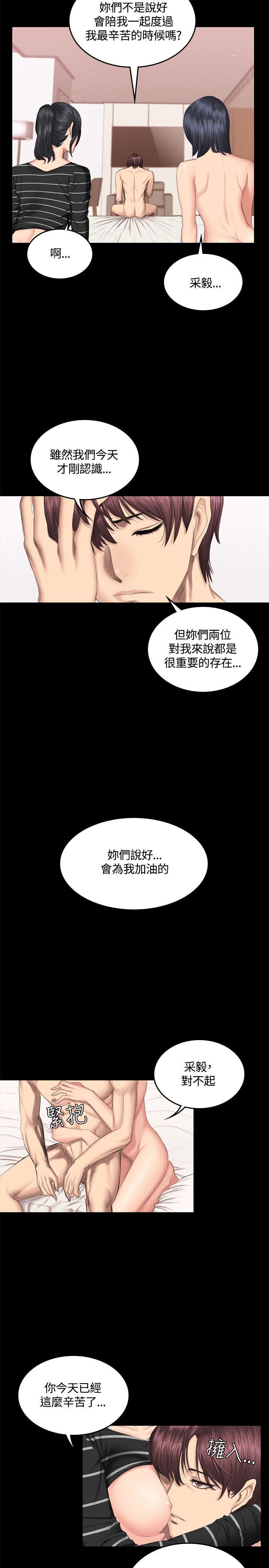 制作人练习生[抖漫]韩漫全集-製作人練習生-第40話无删减无遮挡章节图片 