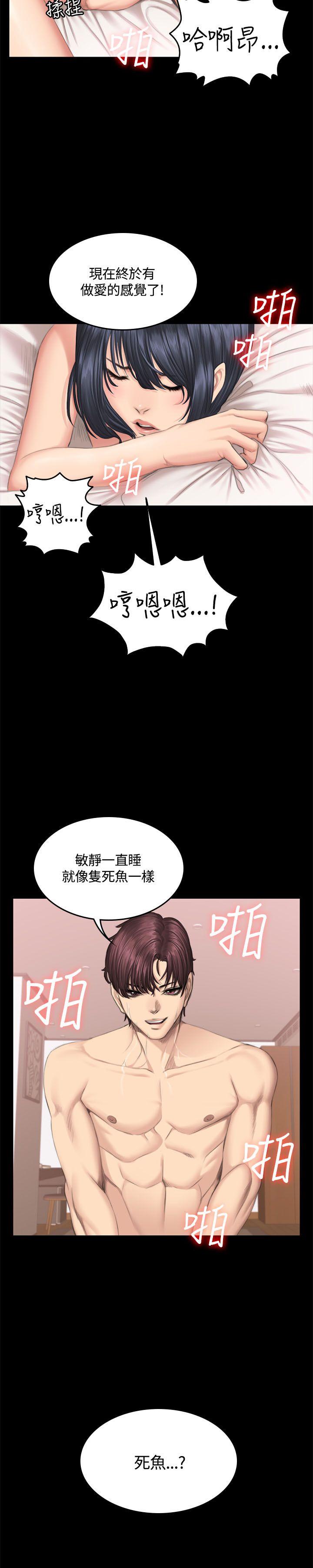制作人练习生[抖漫]韩漫全集-製作人練習生-第40話无删减无遮挡章节图片 