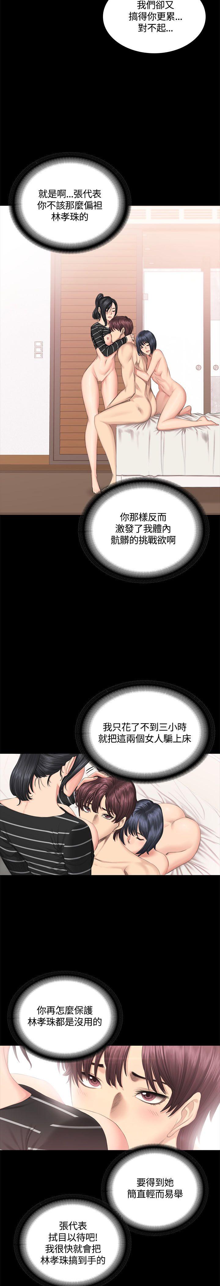 制作人练习生[抖漫]韩漫全集-製作人練習生-第40話无删减无遮挡章节图片 