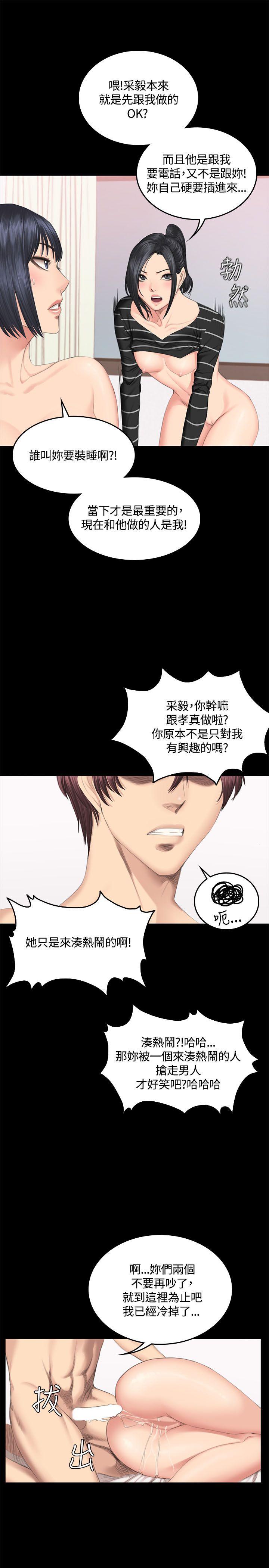 制作人练习生[抖漫]韩漫全集-製作人練習生-第40話无删减无遮挡章节图片 