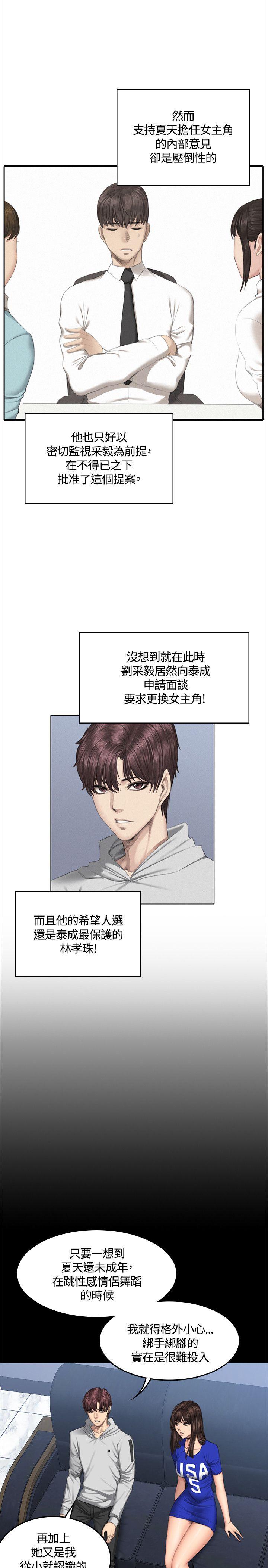 制作人练习生[h漫]韩漫全集-制作人练习生-第41話无删减无遮挡章节图片 