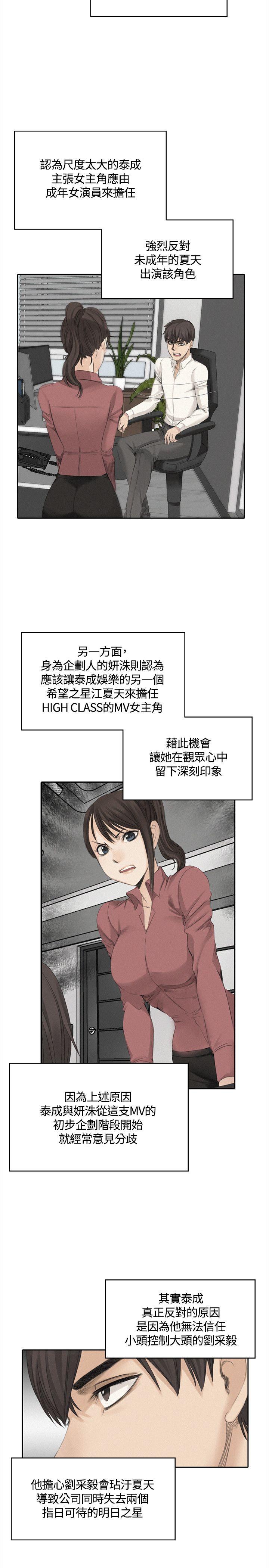 制作人练习生[h漫]韩漫全集-制作人练习生-第41話无删减无遮挡章节图片 