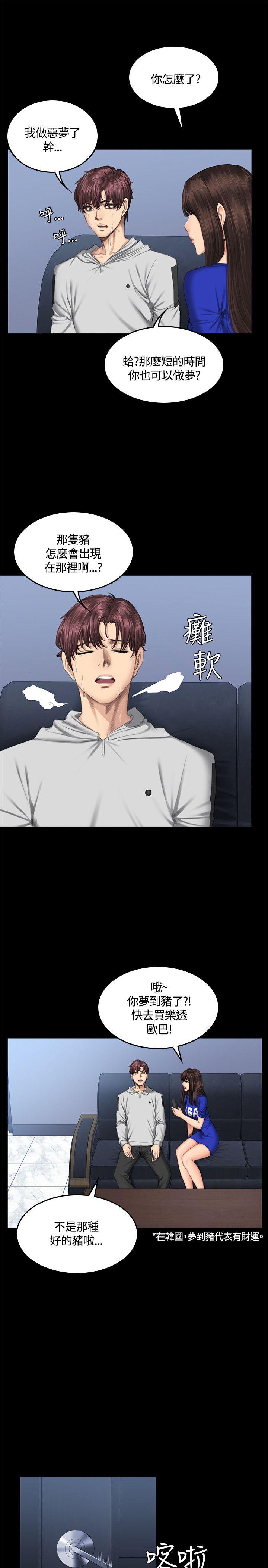 制作人练习生[h漫]韩漫全集-制作人练习生-第41話无删减无遮挡章节图片 