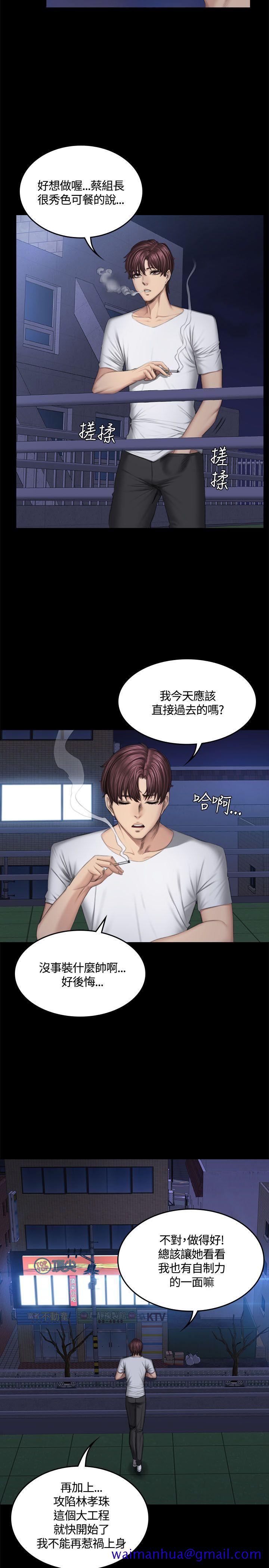 制作人练习生[抖漫]韩漫全集-製作人練習生-第42話无删减无遮挡章节图片 