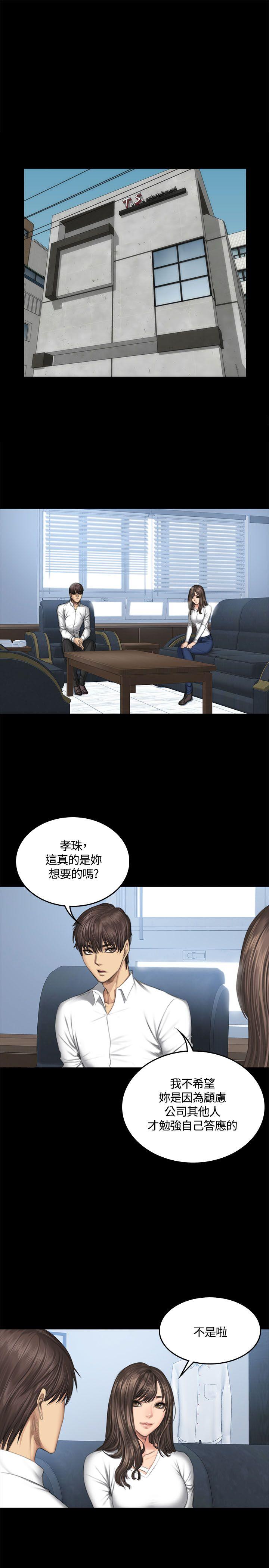制作人练习生[抖漫]韩漫全集-製作人練習生-第42話无删减无遮挡章节图片 