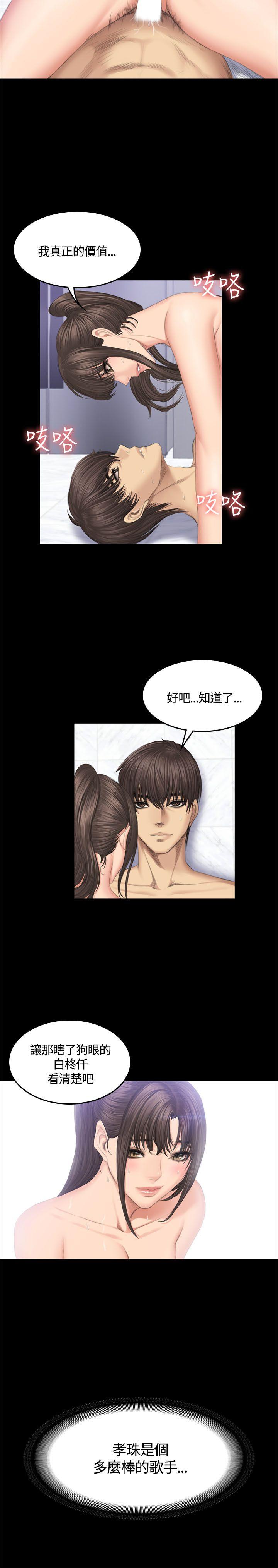 制作人练习生[抖漫]韩漫全集-製作人練習生-第43話无删减无遮挡章节图片 