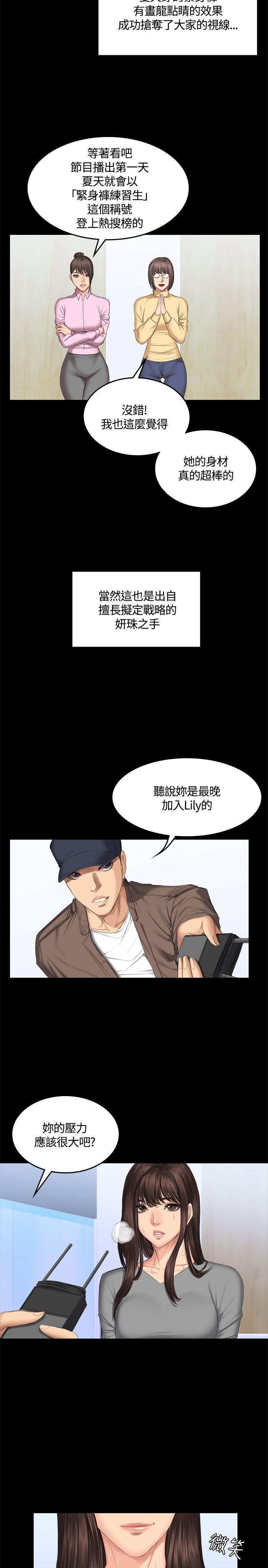 制作人练习生[抖漫]韩漫全集-製作人練習生-第44話无删减无遮挡章节图片 
