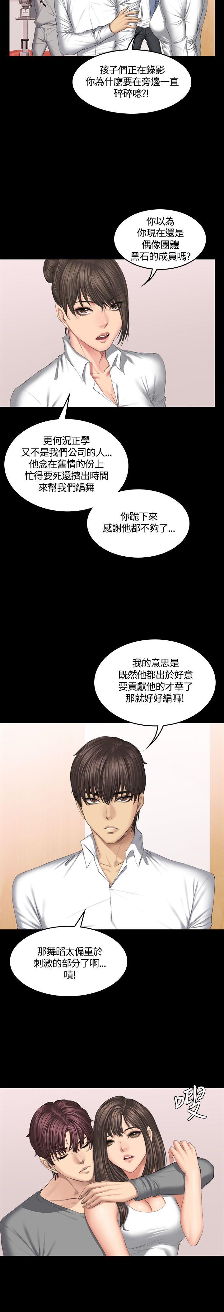 制作人练习生[抖漫]韩漫全集-製作人練習生-第44話无删减无遮挡章节图片 