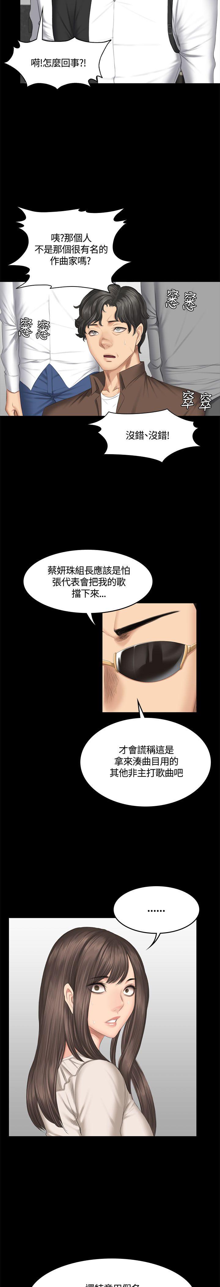 制作人练习生[抖漫]韩漫全集-製作人練習生-第44話无删减无遮挡章节图片 