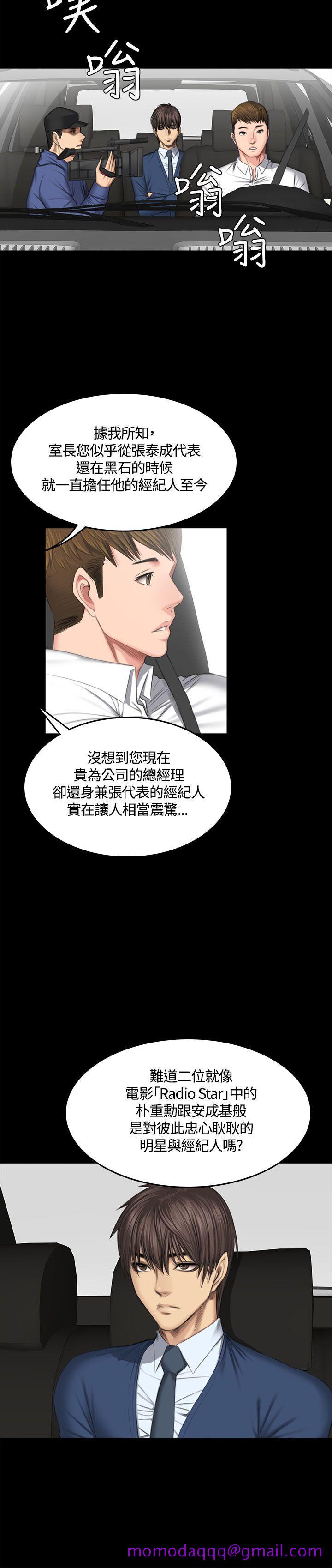 制作人练习生[抖漫]韩漫全集-製作人練習生-第44話无删减无遮挡章节图片 