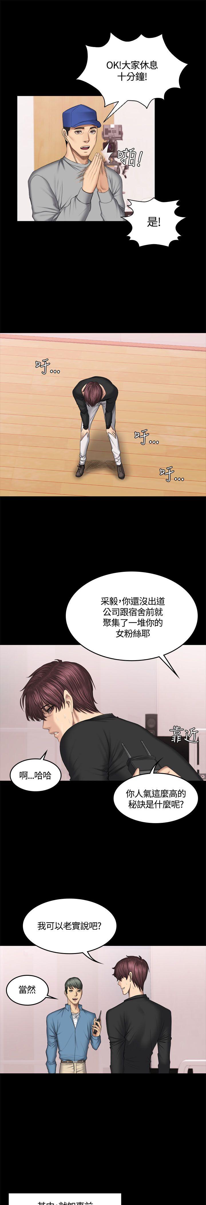 制作人练习生[抖漫]韩漫全集-製作人練習生-第44話无删减无遮挡章节图片 