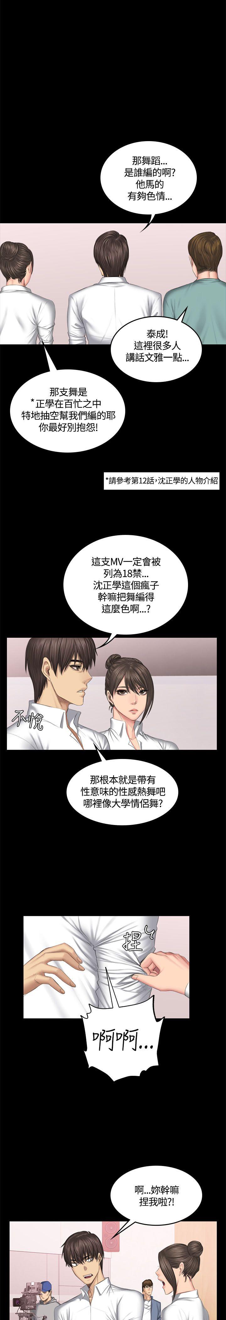 制作人练习生[抖漫]韩漫全集-製作人練習生-第44話无删减无遮挡章节图片 