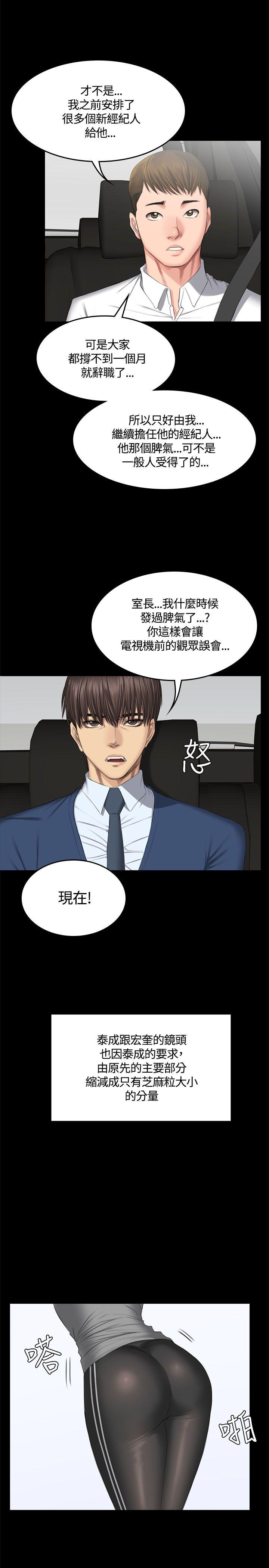 制作人练习生[抖漫]韩漫全集-製作人練習生-第44話无删减无遮挡章节图片 