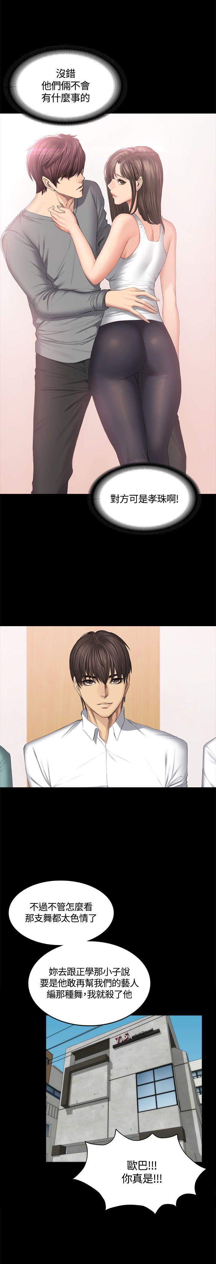 制作人练习生[抖漫]韩漫全集-製作人練習生-第44話无删减无遮挡章节图片 