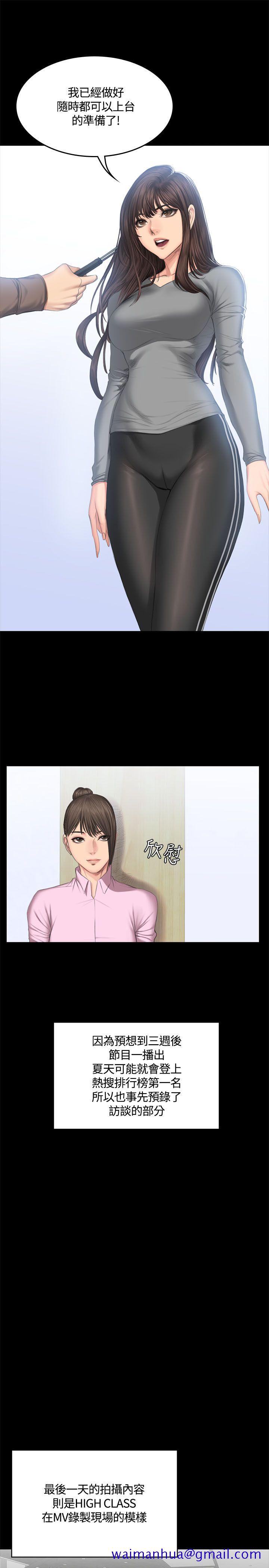 制作人练习生[抖漫]韩漫全集-製作人練習生-第44話无删减无遮挡章节图片 