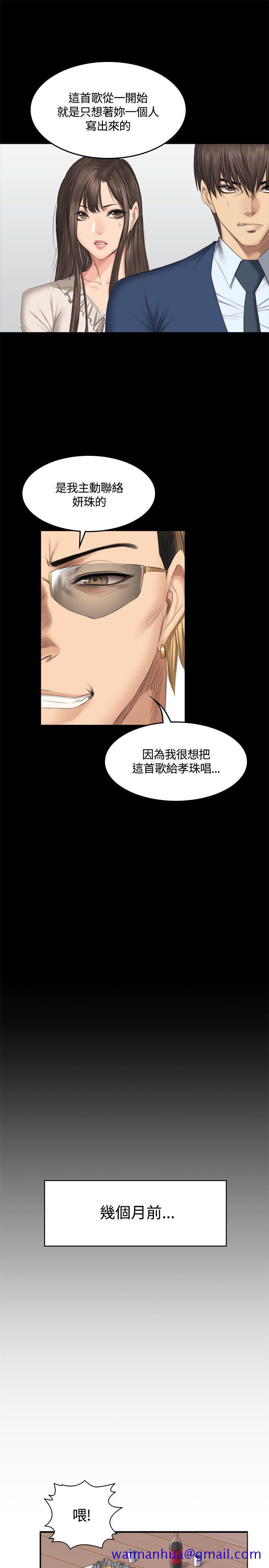 制作人练习生[抖漫]韩漫全集-製作人練習生-第45話无删减无遮挡章节图片 