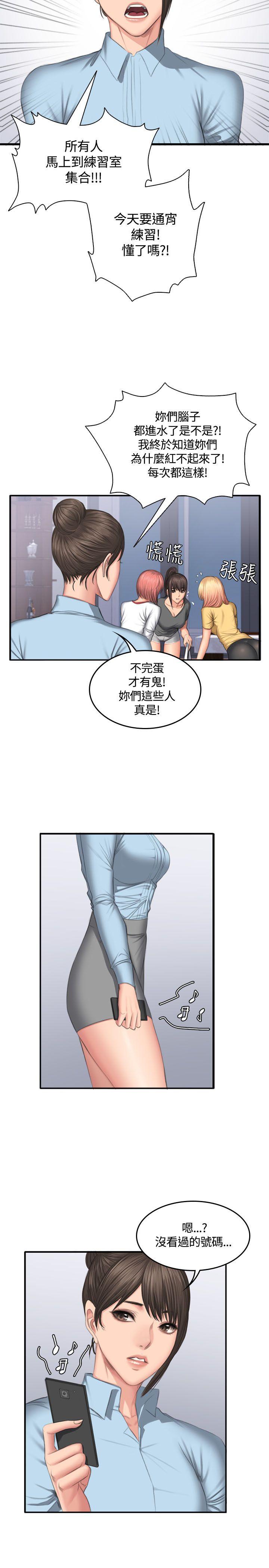 制作人练习生[抖漫]韩漫全集-製作人練習生-第45話无删减无遮挡章节图片 