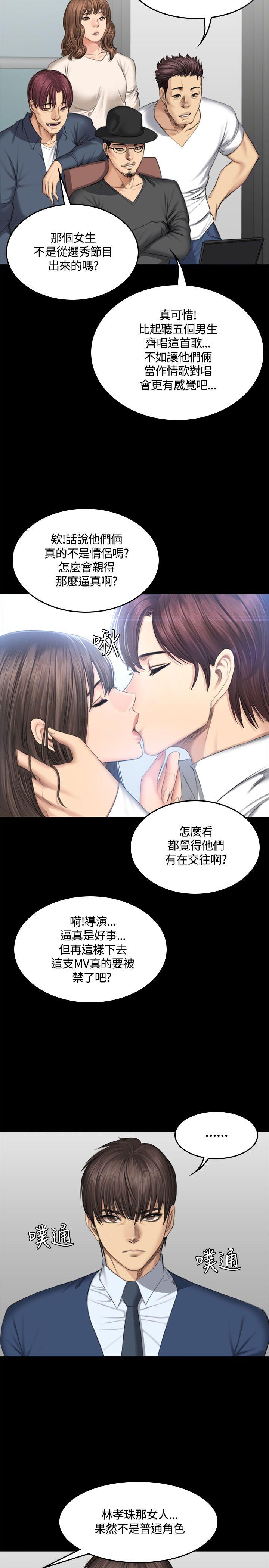 制作人练习生[抖漫]韩漫全集-製作人練習生-第45話无删减无遮挡章节图片 