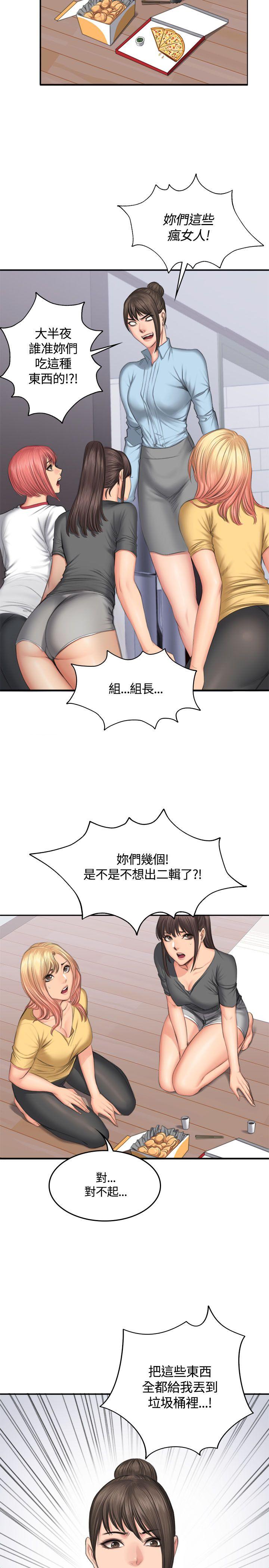 制作人练习生[抖漫]韩漫全集-製作人練習生-第45話无删减无遮挡章节图片 