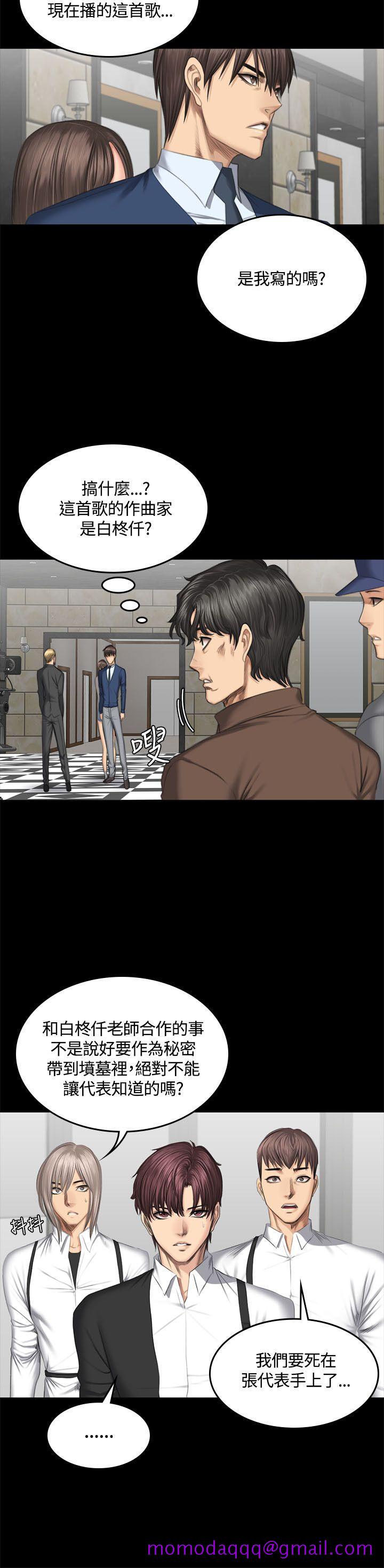 制作人练习生[抖漫]韩漫全集-製作人練習生-第45話无删减无遮挡章节图片 