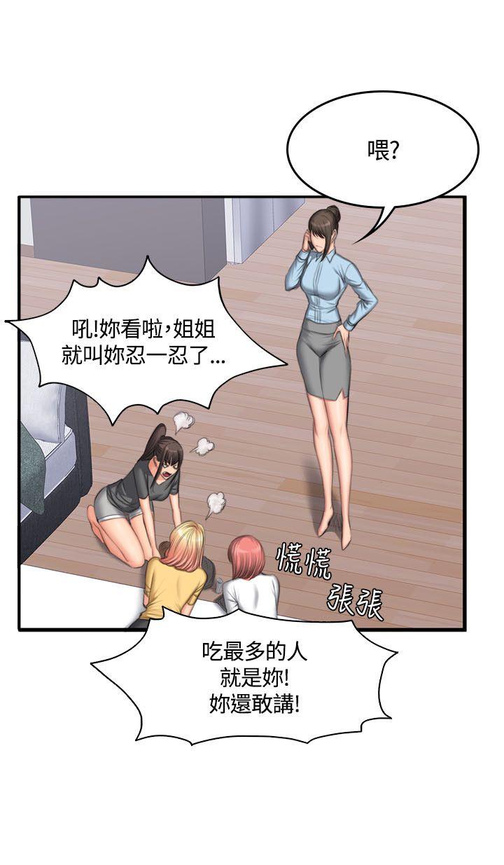制作人练习生[抖漫]韩漫全集-製作人練習生-第45話无删减无遮挡章节图片 