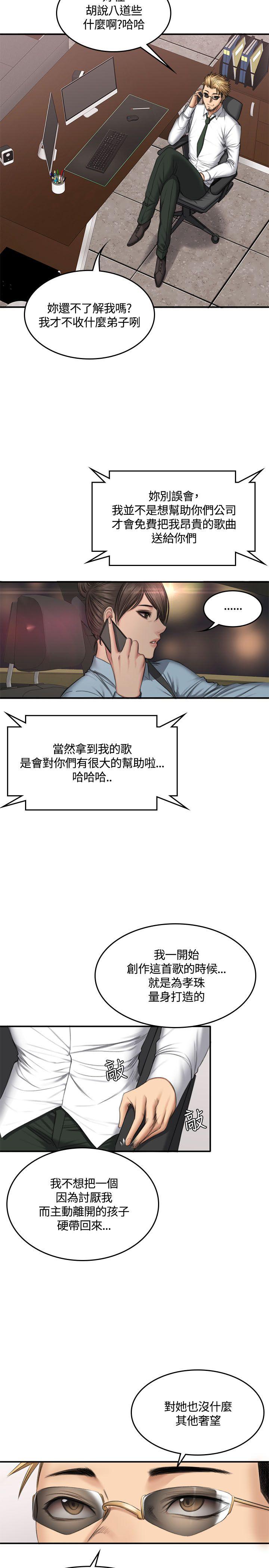 制作人练习生[抖漫]韩漫全集-製作人練習生-第45話无删减无遮挡章节图片 