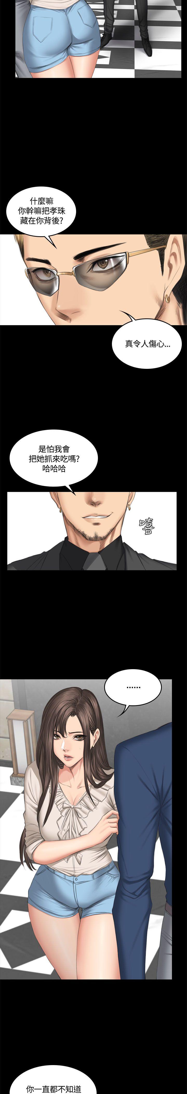 制作人练习生[抖漫]韩漫全集-製作人練習生-第45話无删减无遮挡章节图片 