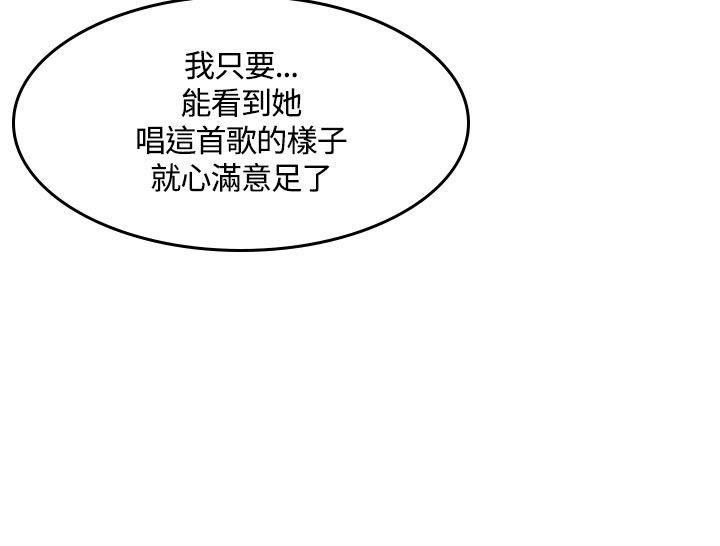 制作人练习生[抖漫]韩漫全集-製作人練習生-第45話无删减无遮挡章节图片 