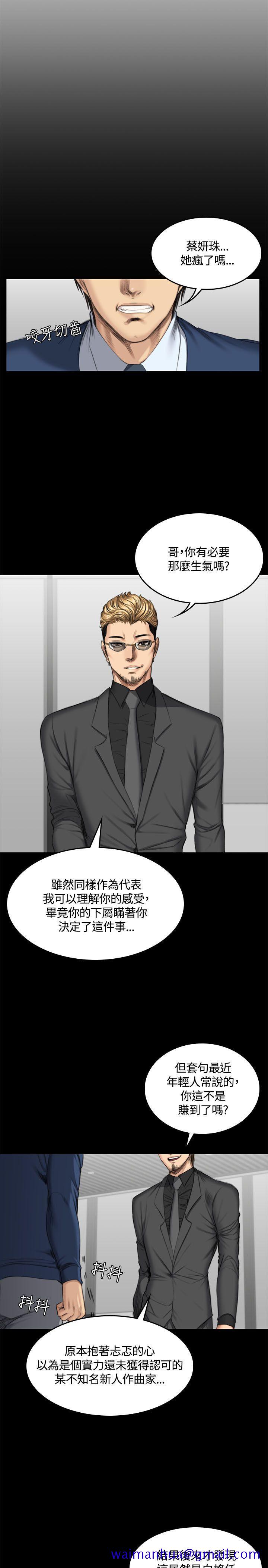 制作人练习生[抖漫]韩漫全集-製作人練習生-第45話无删减无遮挡章节图片 