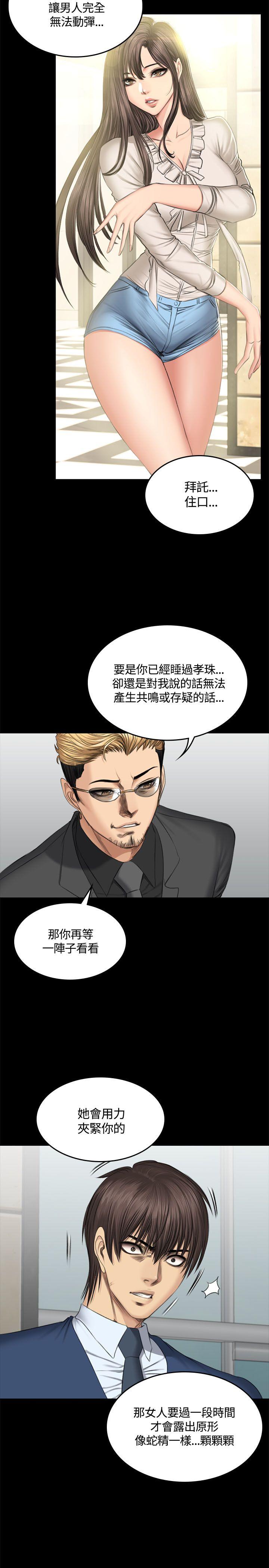 制作人练习生[抖漫]韩漫全集-製作人練習生-第46話无删减无遮挡章节图片 