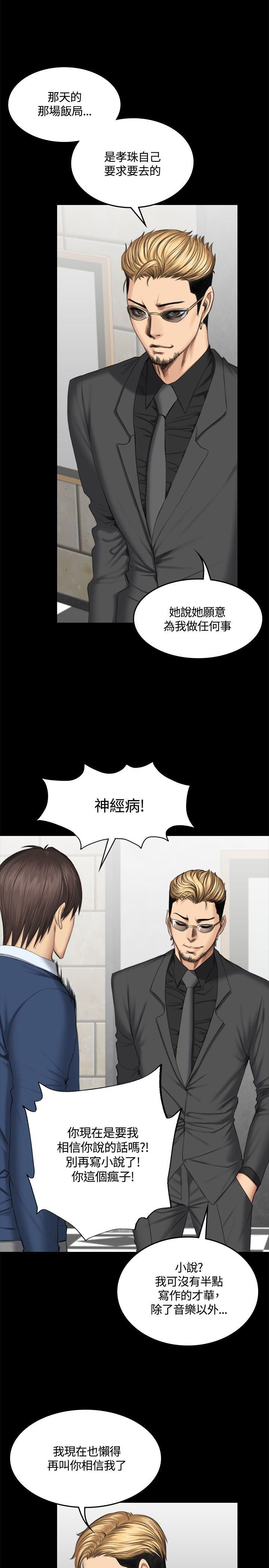 制作人练习生[抖漫]韩漫全集-製作人練習生-第46話无删减无遮挡章节图片 