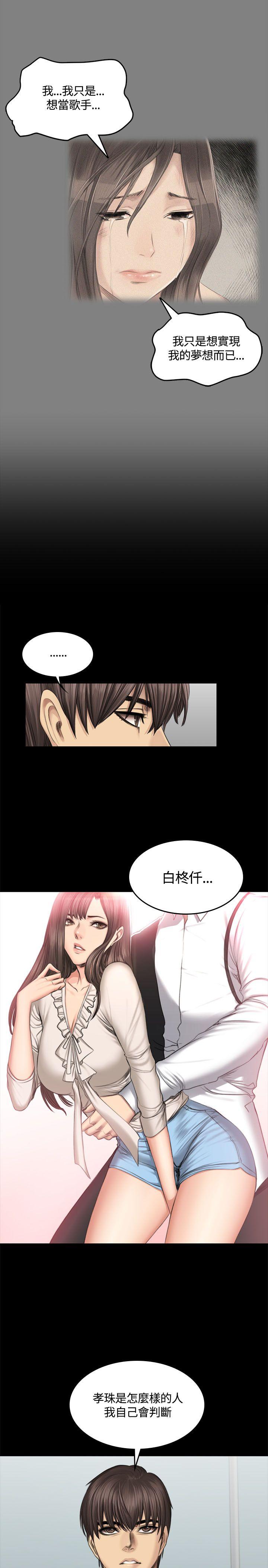 制作人练习生[抖漫]韩漫全集-製作人練習生-第46話无删减无遮挡章节图片 