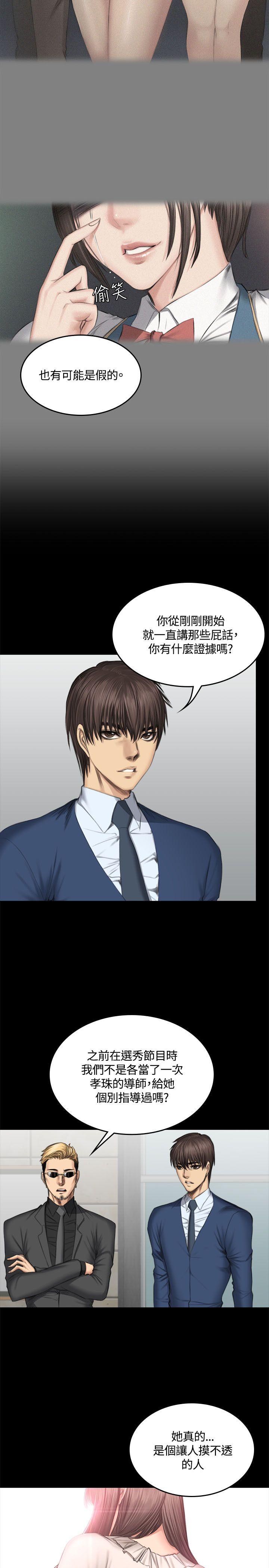 制作人练习生[抖漫]韩漫全集-製作人練習生-第46話无删减无遮挡章节图片 