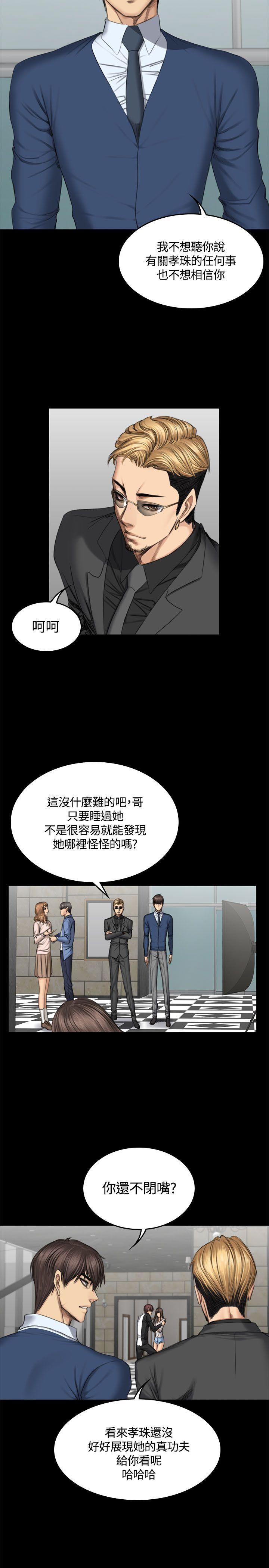 制作人练习生[抖漫]韩漫全集-製作人練習生-第46話无删减无遮挡章节图片 