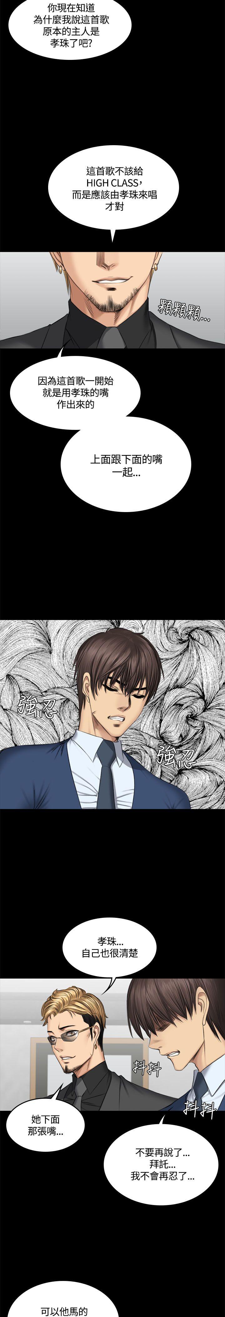 制作人练习生[抖漫]韩漫全集-製作人練習生-第46話无删减无遮挡章节图片 