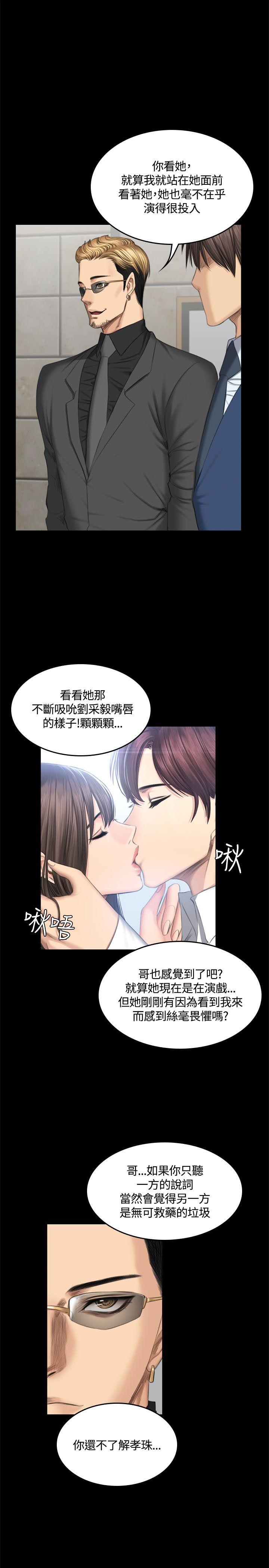 制作人练习生[抖漫]韩漫全集-製作人練習生-第46話无删减无遮挡章节图片 