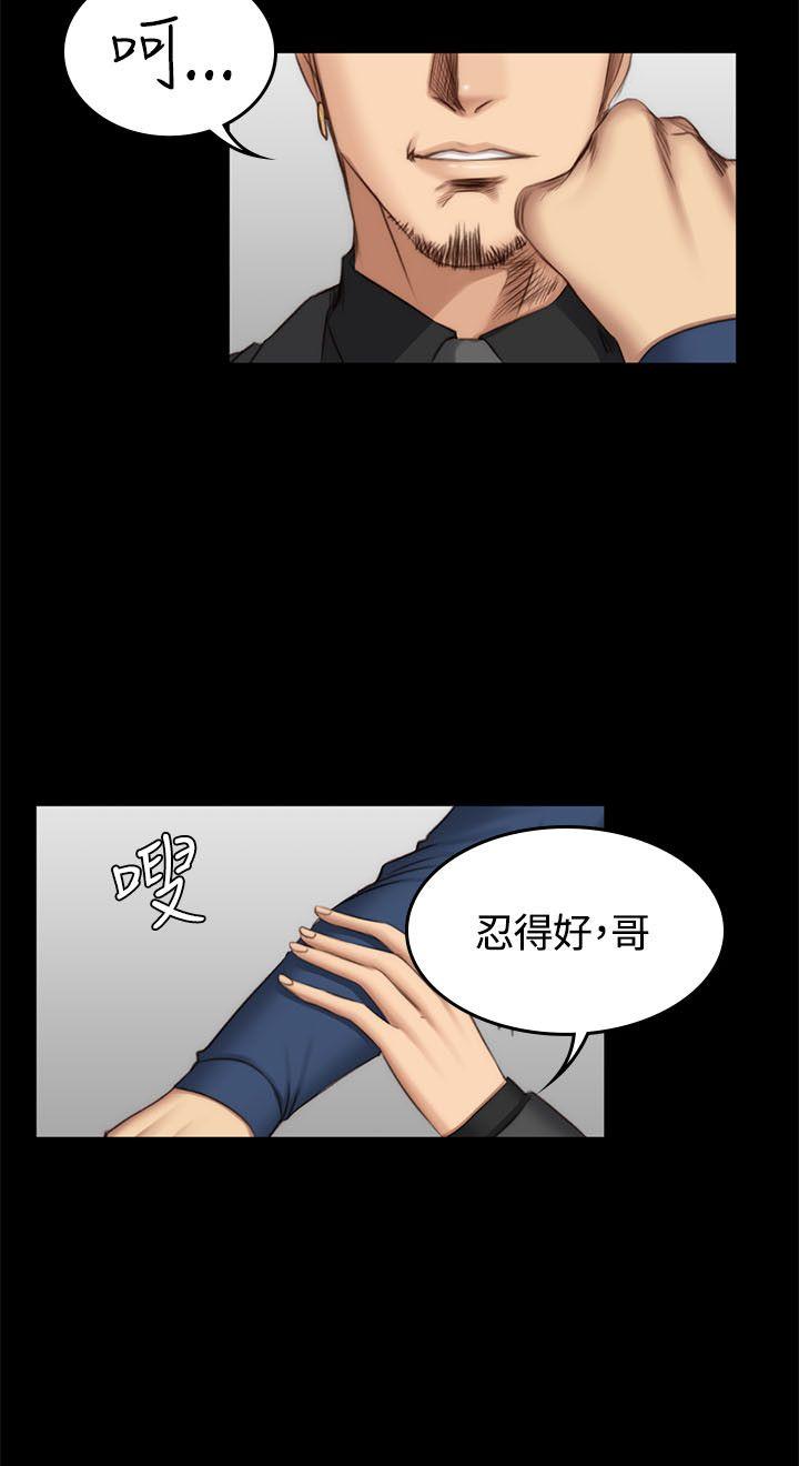 制作人练习生[抖漫]韩漫全集-製作人練習生-第47話无删减无遮挡章节图片 