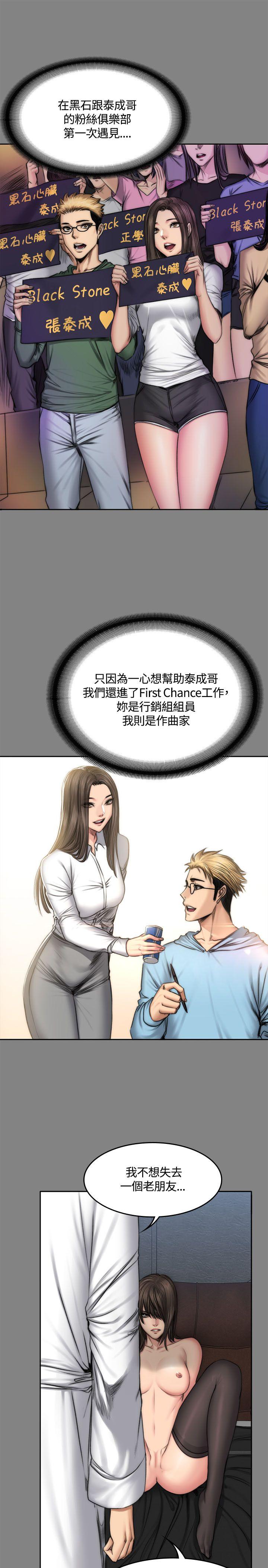 制作人练习生[抖漫]韩漫全集-製作人練習生-第47話无删减无遮挡章节图片 